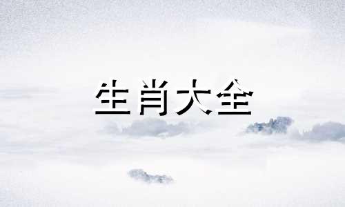 1977年属蛇最佳配偶属相 1977年属蛇最佳配偶是谁