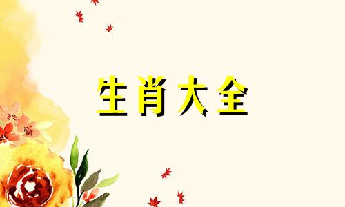 马跟什么生肖相冲相合 马跟什么生肖相冲?