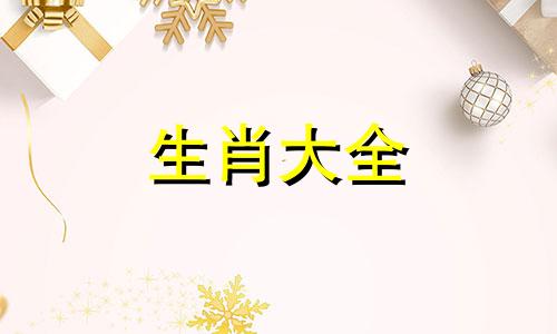 属马2024年整体运势及运程