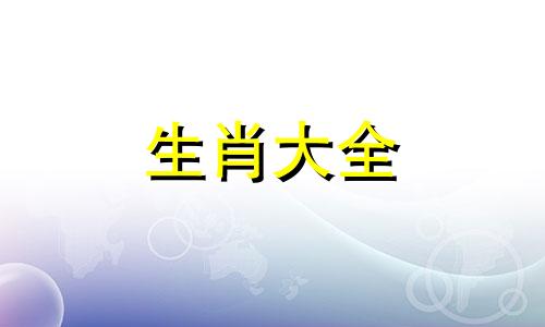 2023年属马女1978年全年运势如何