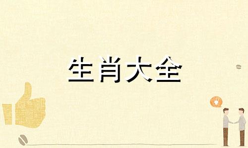 属马命中注定的爱人属相 属马命中注定的另一半