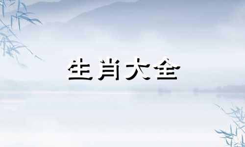 2024年属马的全年运势1990女