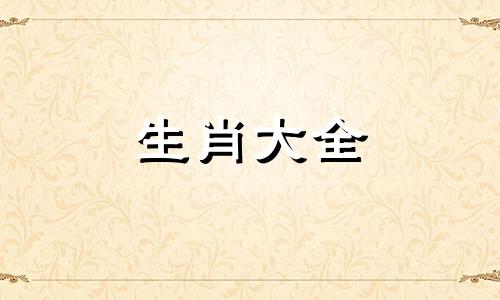 91年属羊人注定的婚姻,91年属羊必二婚吗