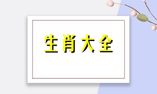 属马在龙年2024运气如何 属马的2024年有三喜