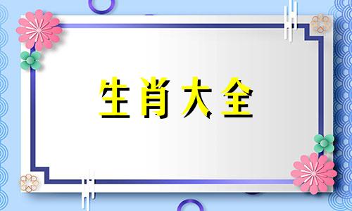 1990属马33岁后有十年大运