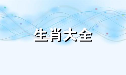 1990男马一生婚姻运势怎么样