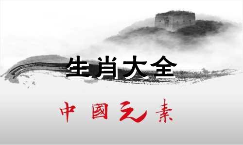 1991年属羊人最难熬年龄 91年属羊人一生的劫难