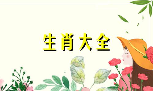 1955年属羊2024年运势及运程详解  55年属羊人2024年龙年每月运程