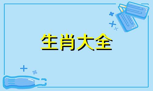 属羊人永远最旺的幸运颜色2024年