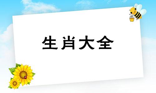 属蛇的性格和年份是什么 属蛇的人是什么样的性格特点