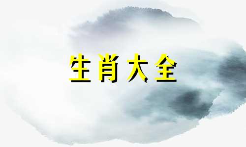 属鸡人2024年每月运势完整版