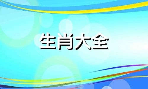 属猴命中注定的爱人是谁 属猴命中注定的爱人有哪些