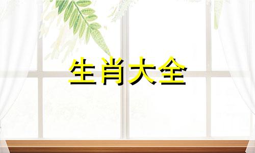 2024年是属猴人最大转变 1980属猴的43岁以后运气