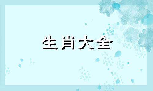 1968属猴2024年运势及运程女性