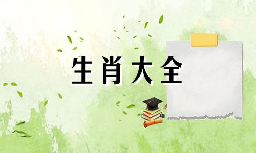 1992年2024年属猴人的全年运势