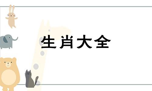 2024年属猴人每月运势及运程如何呢