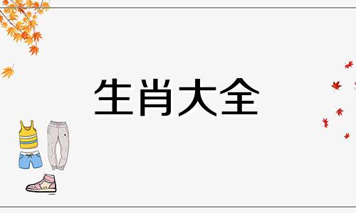 属猴的为什么远离属狗的 属猴的人与属狗的人相克吗