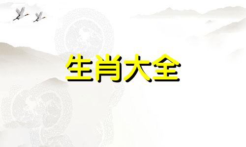 80年属猴男2024年运势每月运势如何