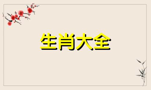 1980年属猴的什么命啊属于什么命啊