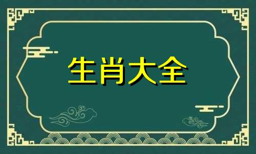 1992年属猴的一生运势如何