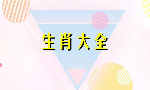 1994年2024年属狗人的全年运势