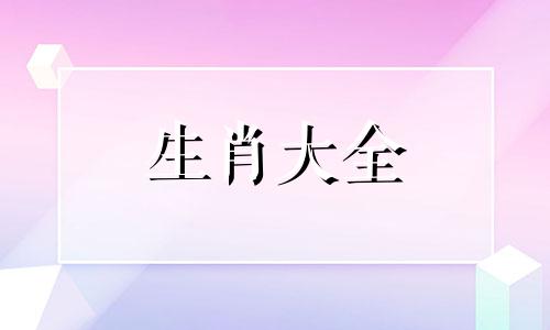 2018年属狗人运势运程如何