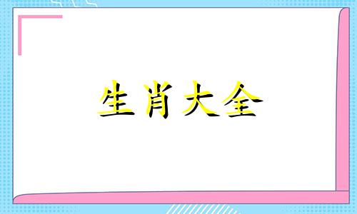 属狗人的正缘在哪一年82年