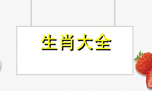 属狗2024年有大喜缠身,82年的狗