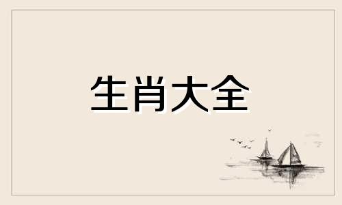 1970年属狗2024年运势及运程男性