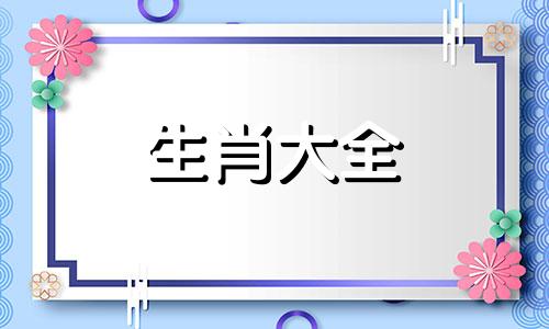 06年属狗的女人命运怎么样