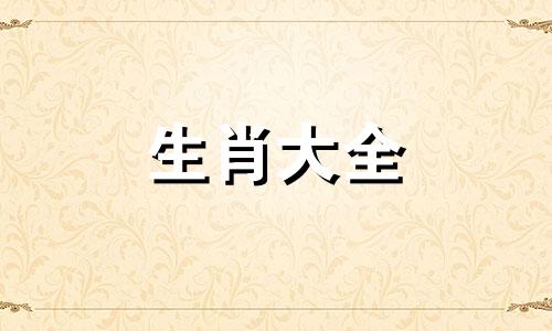 属狗几点钟出生最享福命,1994年是苦命狗还是富狗