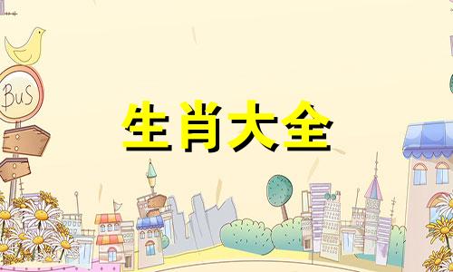 2024年属鸡三大喜事是什么