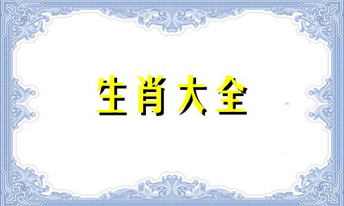 属狗的和什么属相相克相合