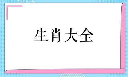 1994年属狗人2024年运势运程男