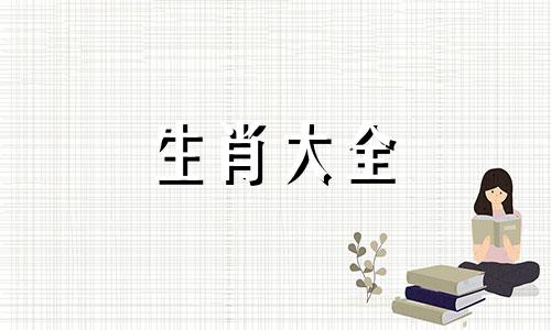 2006属狗几月最差,2006年九月份出生的属狗人命运如何