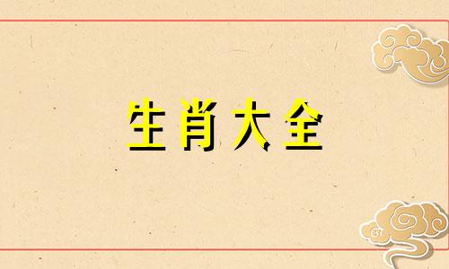 1982年出生属狗的人2024年多少岁,运势解析