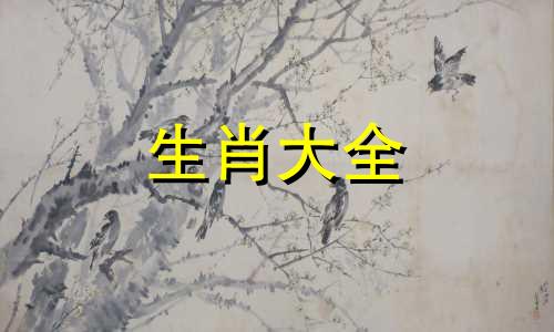 94年几月狗最有福气,94年属狗结婚忌哪4个属相呢