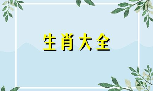 属狗的2024年是不是不好 属狗2024年属狗每月运势和运