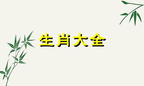 1994年属狗何时添子女2022-2023