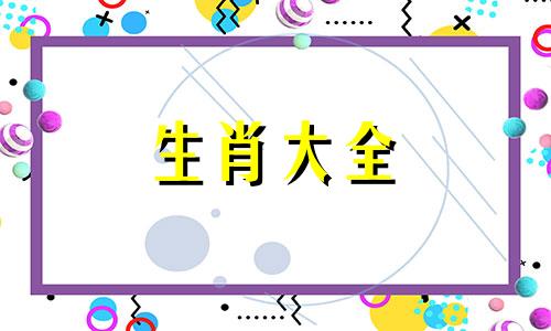 属鸡男一见钟情的女人类型