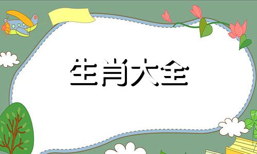 属鸡命中注定的爱人是谁 属鸡命中注定的爱人属相