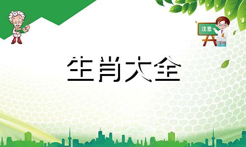 1983年属猪人40岁到49岁运程详情