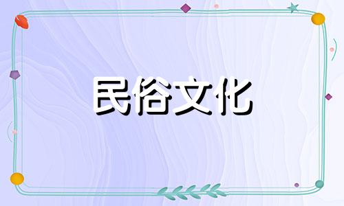 金木水火土五行查询表相生相克表