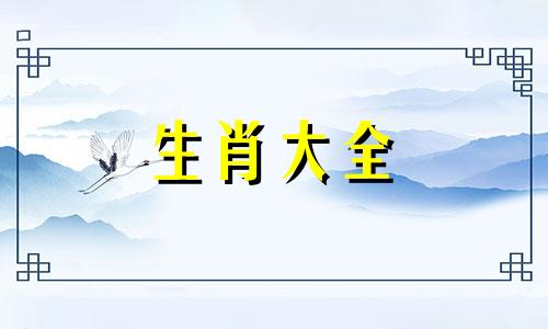 生肖属猪人与哪些属相的人相处最轻松愉快呢