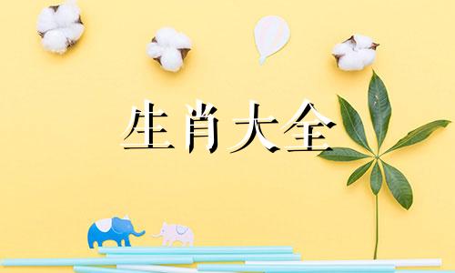 属猪最忌讳几点出生的女孩