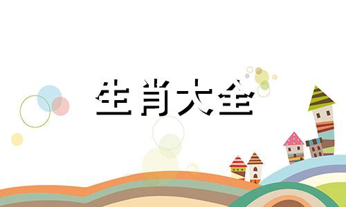 83年属猪女2023年运势及运程及每月运势