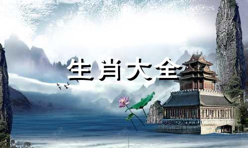 什么生肖是18年的贵人呢 18年属什么生肖多大年龄