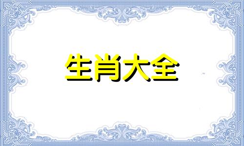 2024年属猪财运详解,属猪人应该注意什么