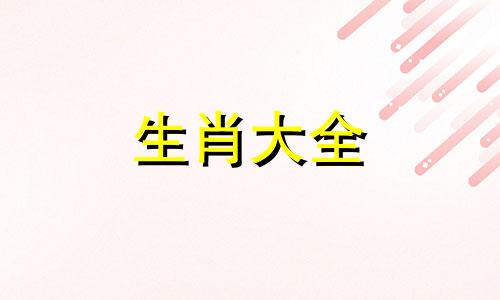 83年猪2024年属猪人的全年运势