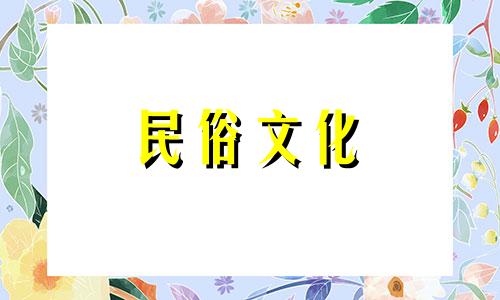 八字中什么是流年大运 什么是流年大运?